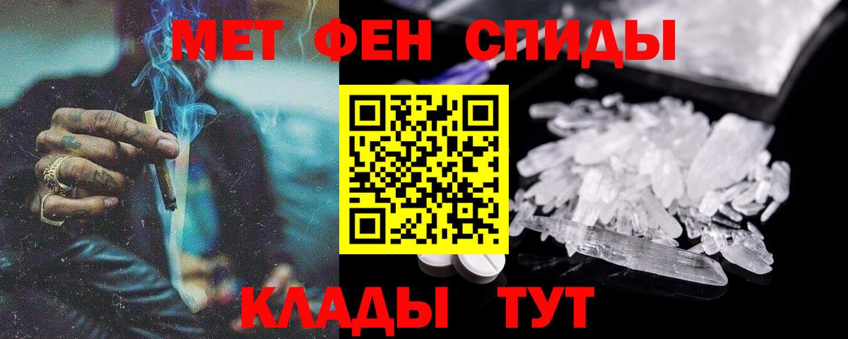 Ишим  АМФЕТАМИН VHQ  Вход с VPN 