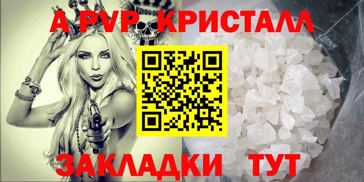 Ишим  Альфа ПВП СК  Вход с VPN  Alfa_PVP  A PVP кристаллы 