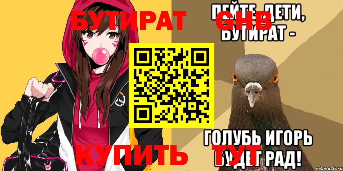 БУТИРАТ оксана Ишим