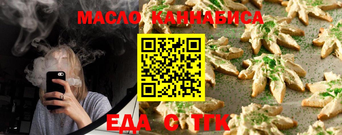 Canna-Cookies марихуана  Вход с VPN  Ишим 