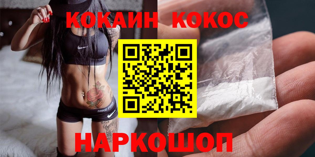 Ишим  где найти наркотики  COCAIN 99%  Вход с VPN  COCAIN FishScale 