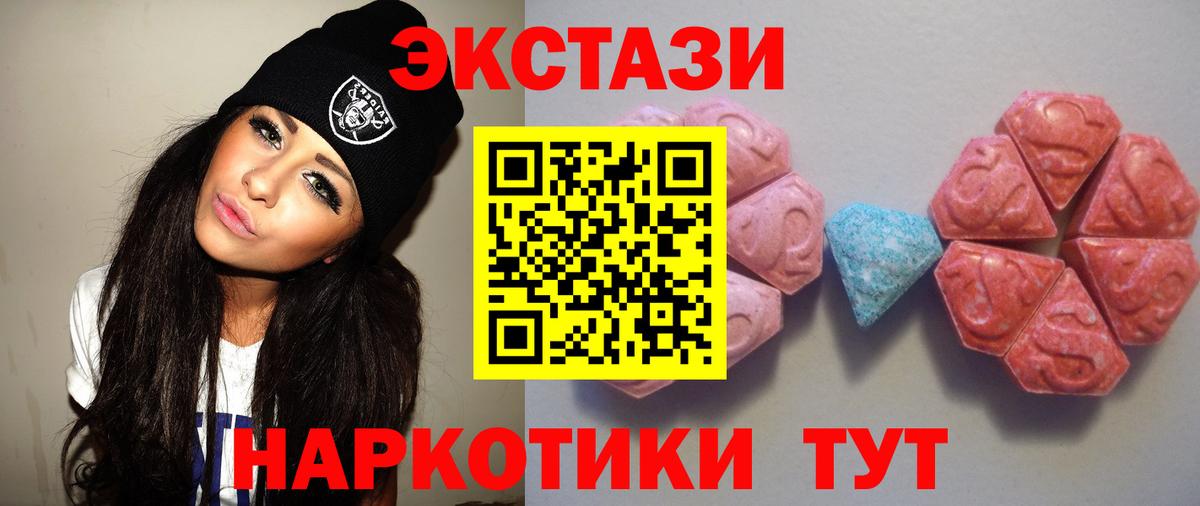 Ecstasy диски Ишим