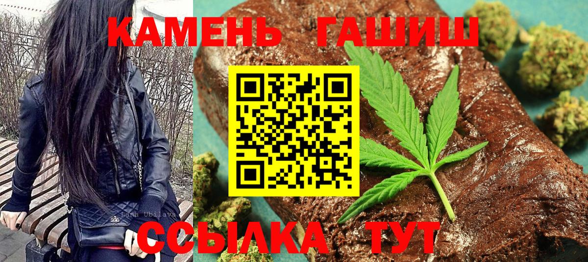 ГАШИШ убойный Ишим