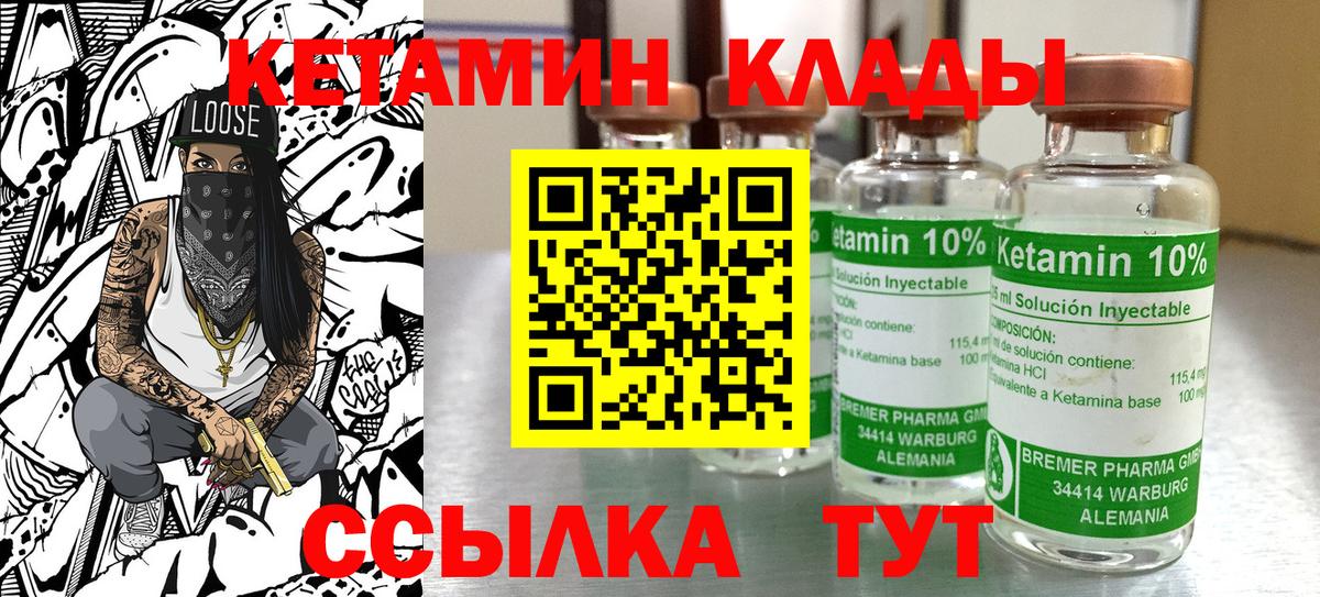 КЕТАМИН ketamine Ишим