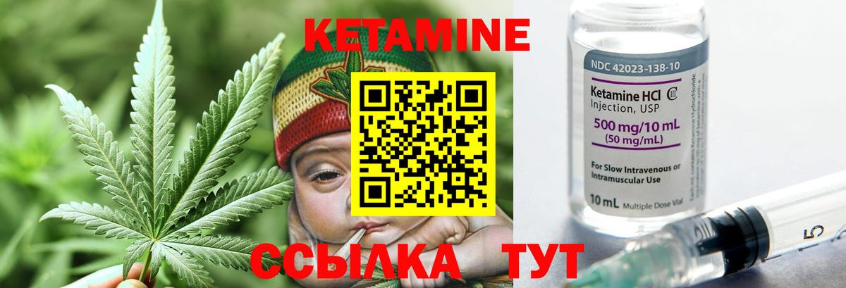 КЕТАМИН VHQ  КЕТАМИН ketamine  Вход с VPN  Ишим 