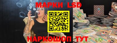 марки lsd Бийск
