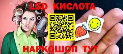 марки lsd Бийск