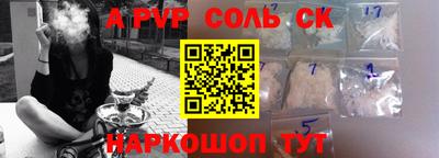 сатива Вязьма