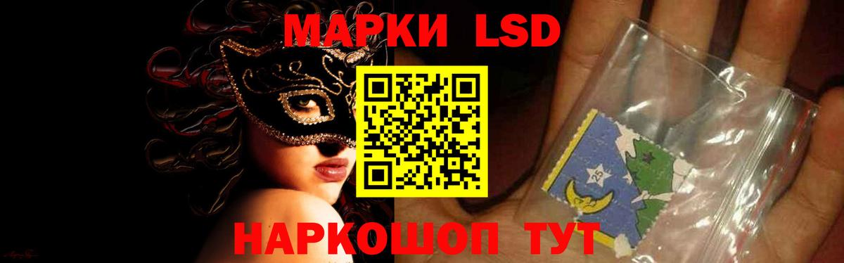 LSD-25 экстази ecstasy Ишим