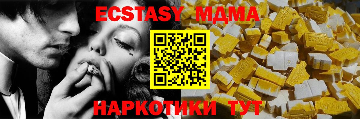 Ишим  МДМА crystal  MDMA  Вход с VPN  MDMA crystal 