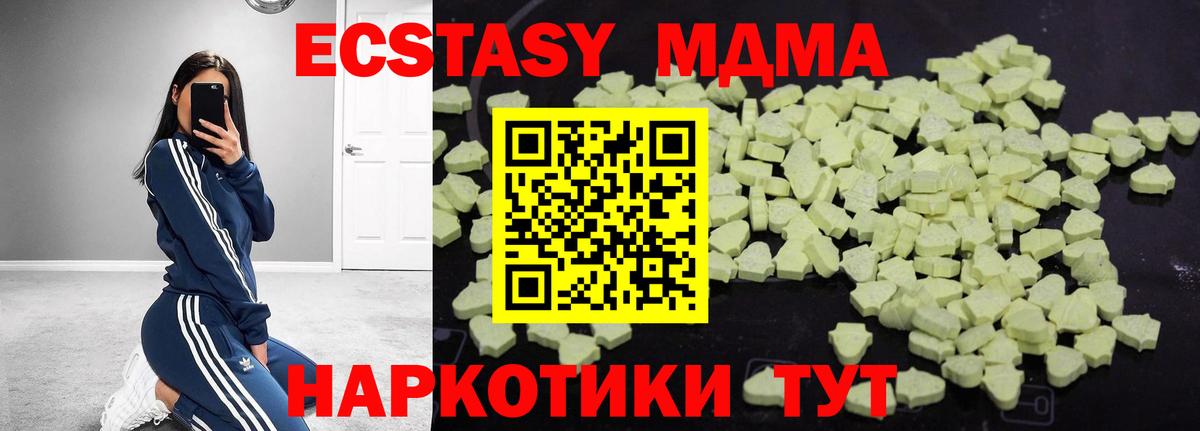 MDMA молли Ишим