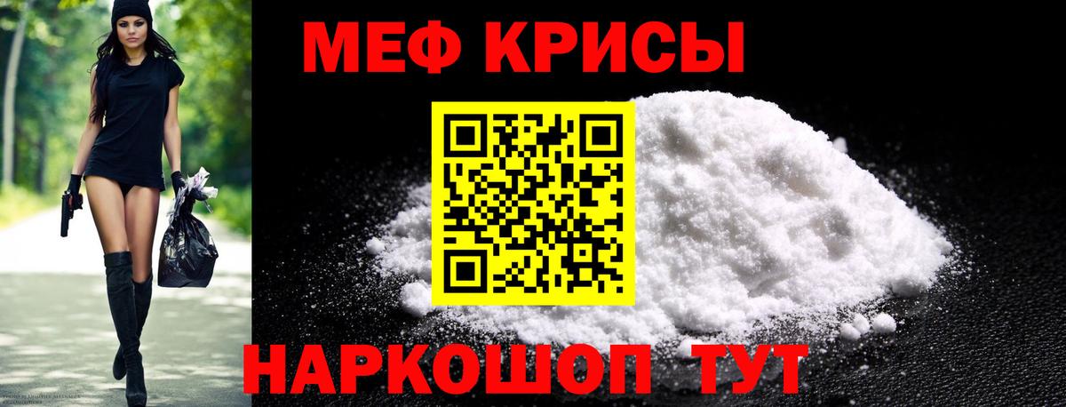 Меф VHQ  Меф мяу мяу  МЯУ-МЯУ  Вход с VPN  Ишим  МЕФ 