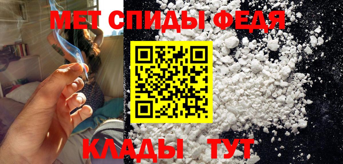 МЕТАМФЕТАМИН винт  Вход с VPN  Ишим 