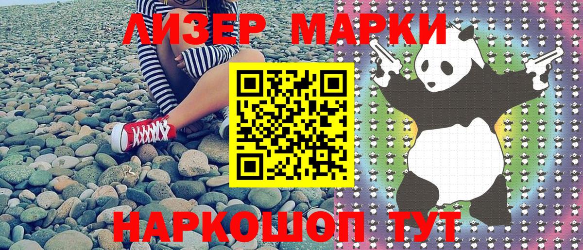 купить наркотики сайты  Наркотические марки  Вход с VPN  Марки 25I-NBOMe 1500мкг  Марки 25I-NBOMe 1500мкг  Ишим 