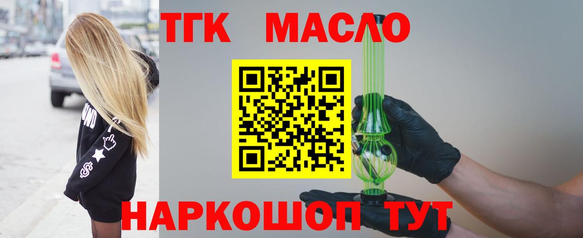 Ишим  ТГК концентрат  Вход с VPN 